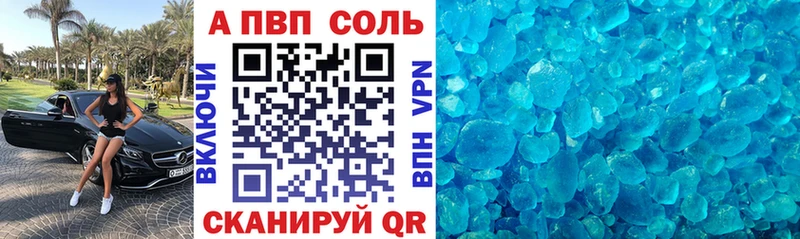 Alpha-PVP крисы CK Шацк