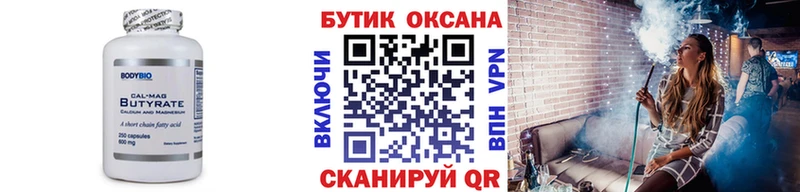 Бутират оксибутират Шацк