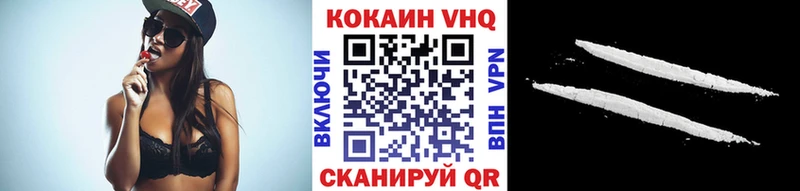 COCAIN VHQ купить наркоту Шацк