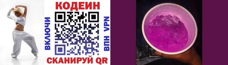 Codein Purple Drank  даркнет сайт  Шацк 