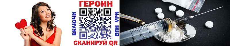 купить наркотики сайты  Шацк  Героин Heroin 