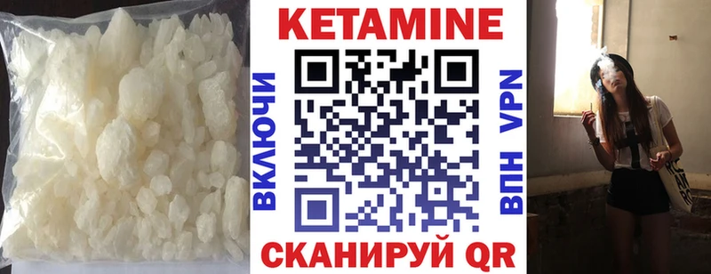 Кетамин VHQ  гидра рабочий сайт  Шацк 