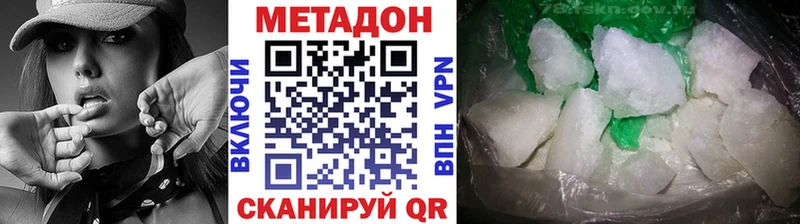 МЕТАДОН VHQ  Шацк 